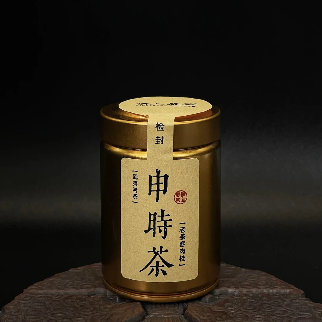 【申时茶】 老茶客肉桂 8.3g 武夷岩茶