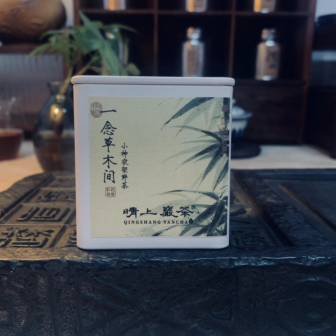 【一念草木间】   小神农架野茶 30g 武夷红茶