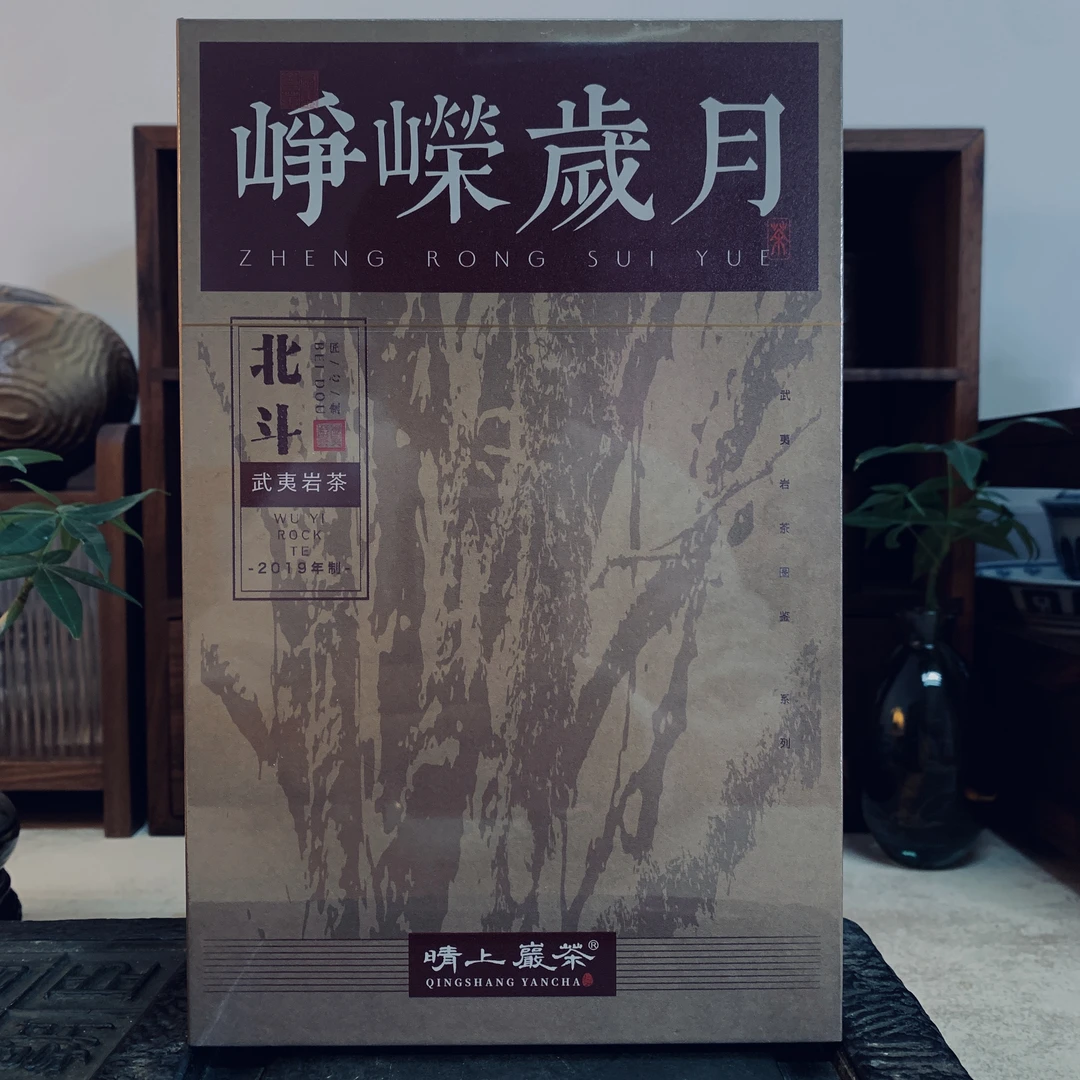 【峥嵘岁月】   北斗 8.3g*8泡  武夷岩茶
