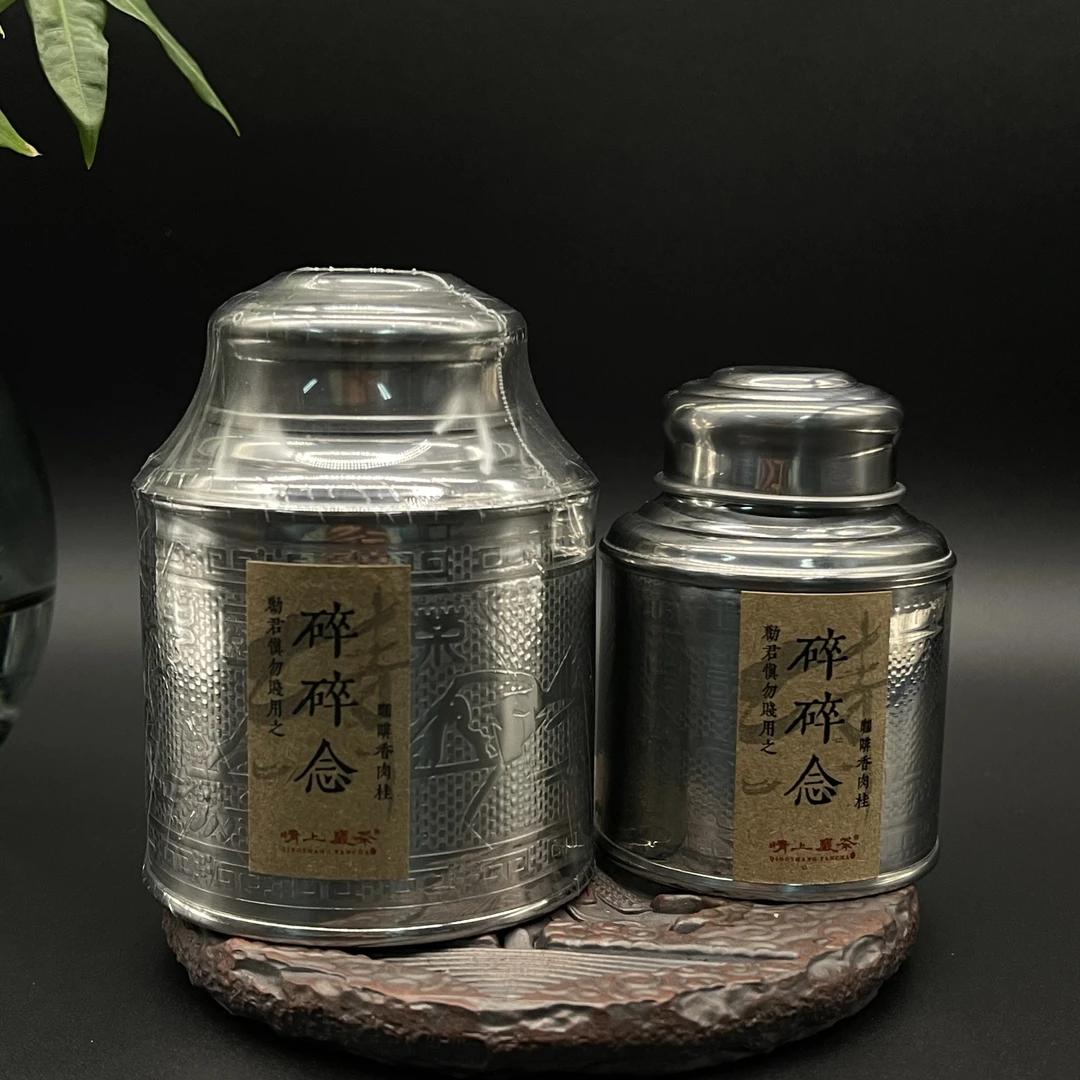 【碎碎念】 肉桂 （大罐+小罐）51.6g  武夷岩茶