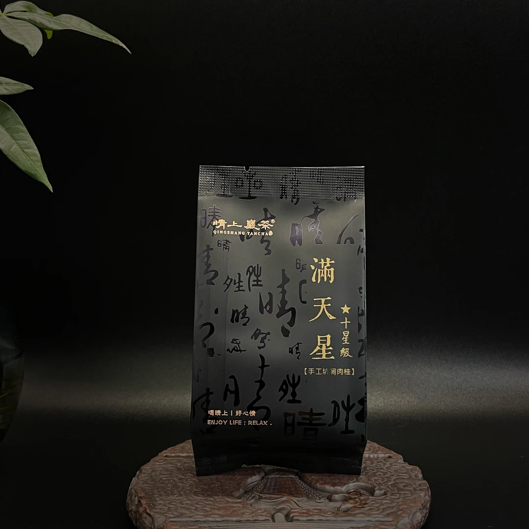 【满天星】  手工坑涧肉桂 8.3g 武夷岩茶