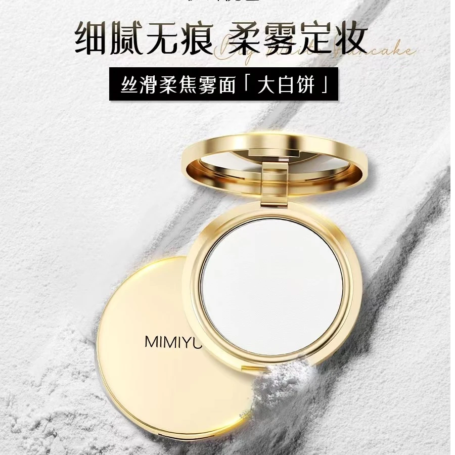 秘密悦色丝滑柔焦雾面大白饼定妆粉饼