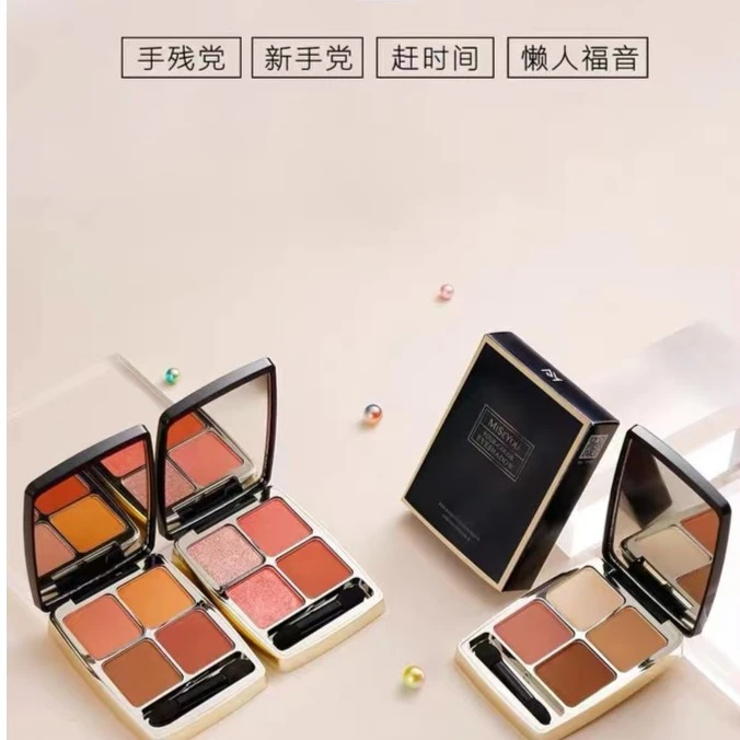MISEYOU四色眼影盘
