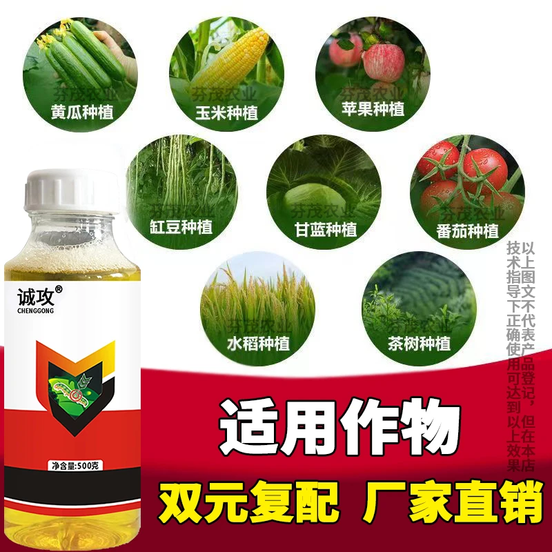 高录氯甲维盐农用甜菜青夜蛾菜青虫蔬菜果树有机质水溶肥产品
