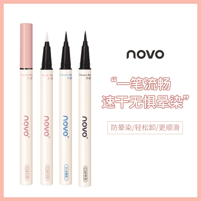 novo眼线笔防水防汗持久不晕染不易掉极细初学者速干眼线液笔胶笔