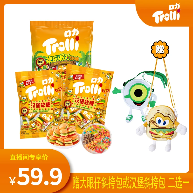 【24K年味】[专享赠可爱斜挎包]口力欢乐派对软糖经典汉堡新年糖果
