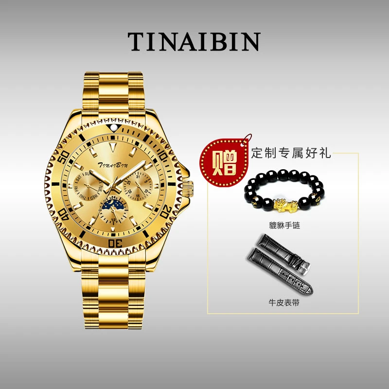 全新未使用 瑞士TINAIBIN 金游艇系列自动腕表 赠手串皮表带l'm'l