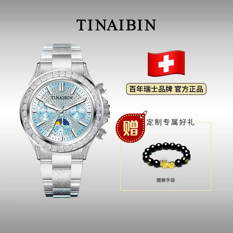 【万达专柜直发】瑞士TINAIBIN冰川迪锤金工艺自动机械表赠手串lml