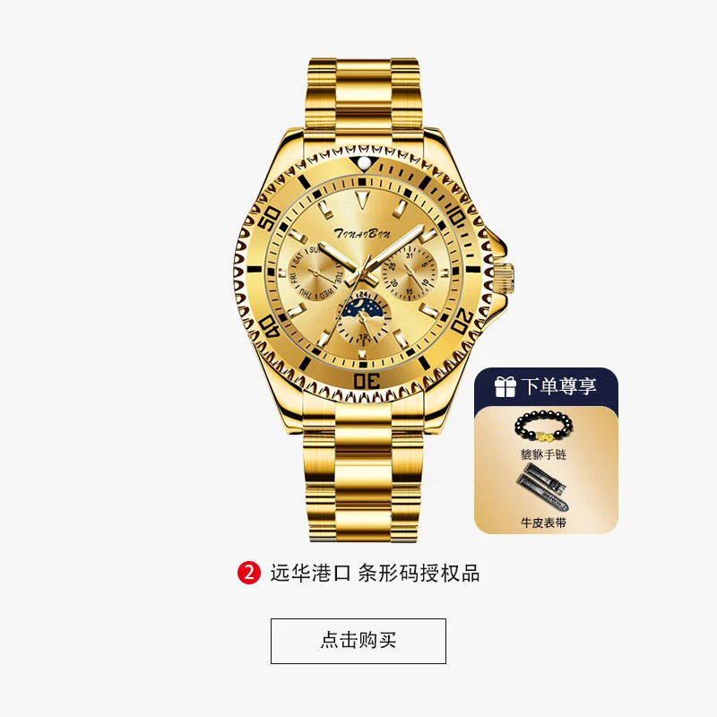 全新瑞士TINAIBIN金游艇系列自动腕表赠手串皮表带lss