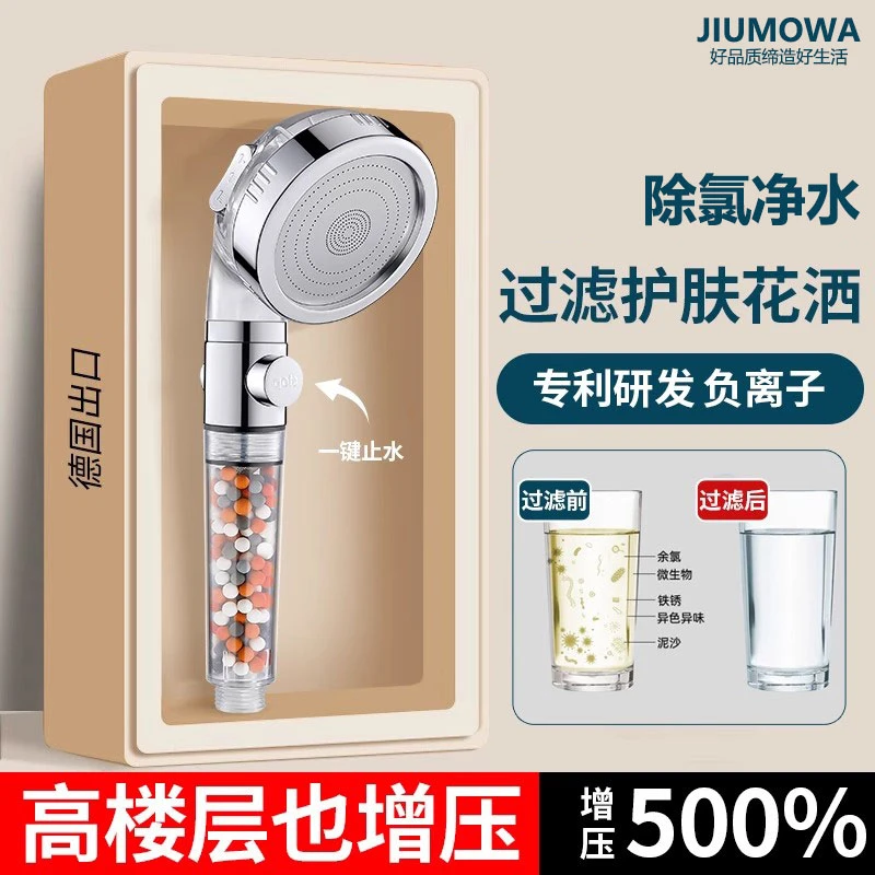 高品质增压过滤花洒喷头洗澡水龙头沐浴热水器净水家用除氯负离子