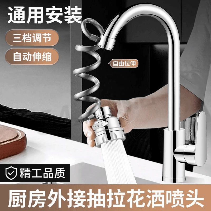 高品质厨房抽拉龙头神器三档延伸器增压防溅卫生间通用喷头水龙头