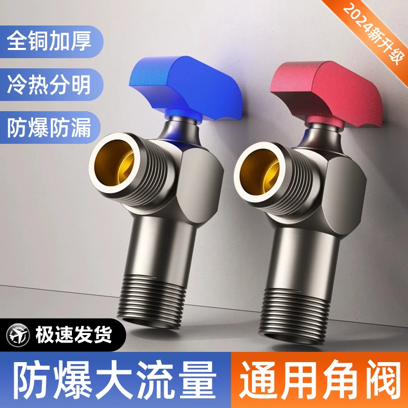 高品质全铜大流量球阀燃气热水器专用球芯全开三角阀通用4分冷热