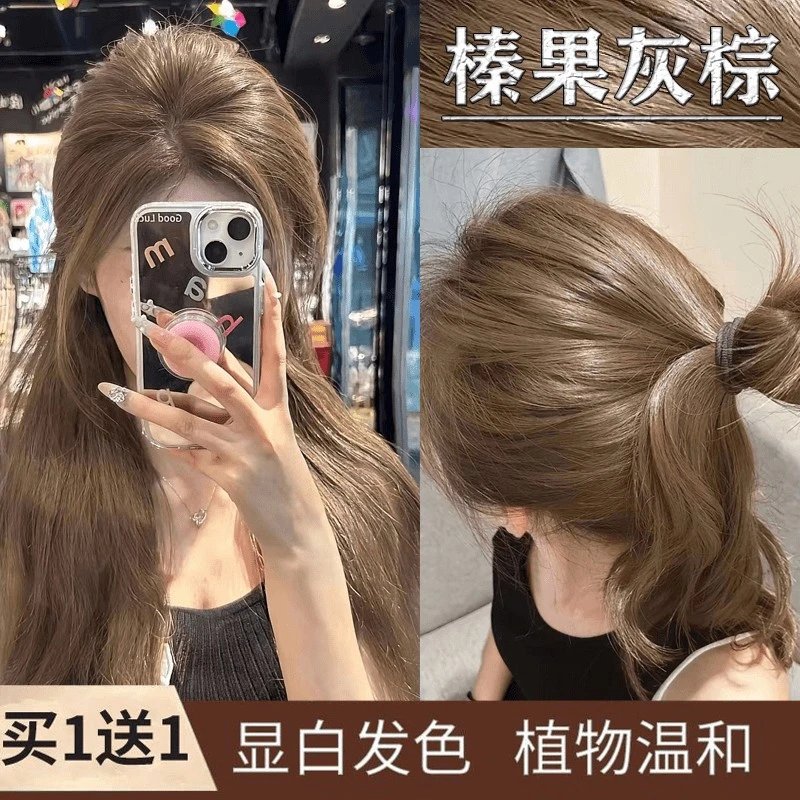 【买一赠一】oksc同款发色榛果灰棕色染发膏植物不伤发显白流行正品