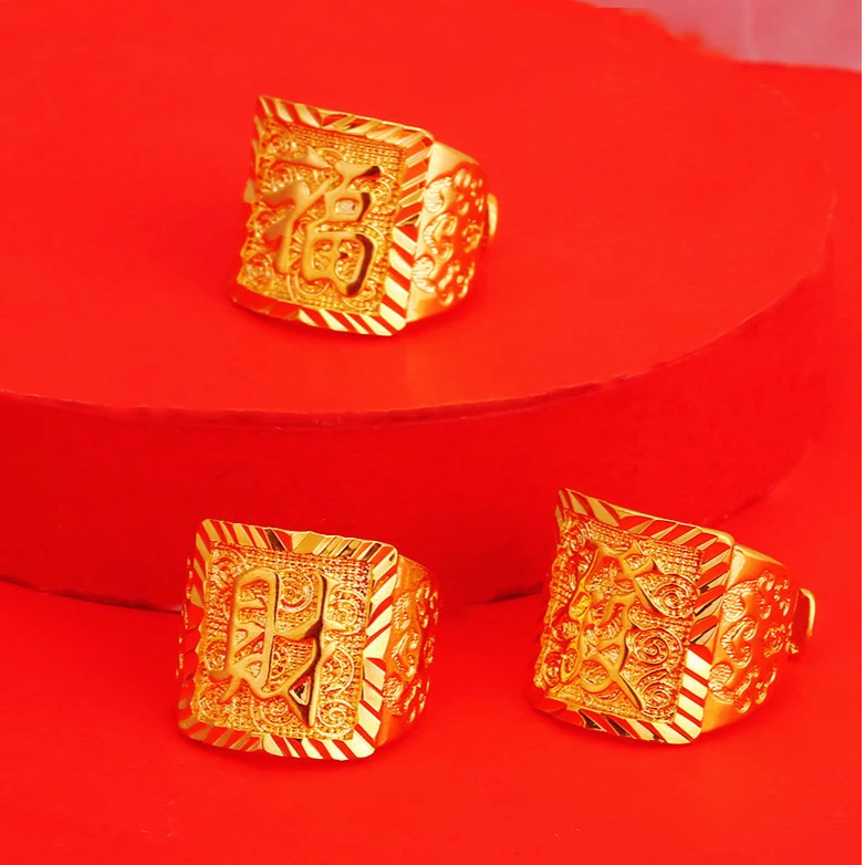 铜合金戒指 【发财福字戒指】男款复古发财男戒久不掉色饰品精美