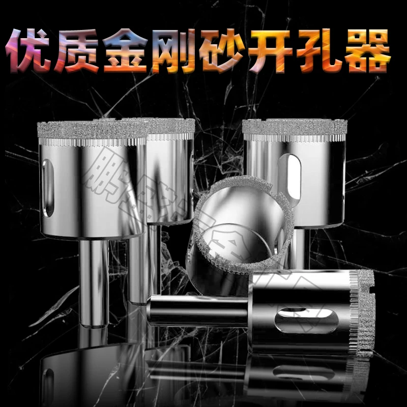 玻璃钻头玻璃开孔器圆孔玻璃瓷砖开孔器大理石钻头钻头开孔器钻头
