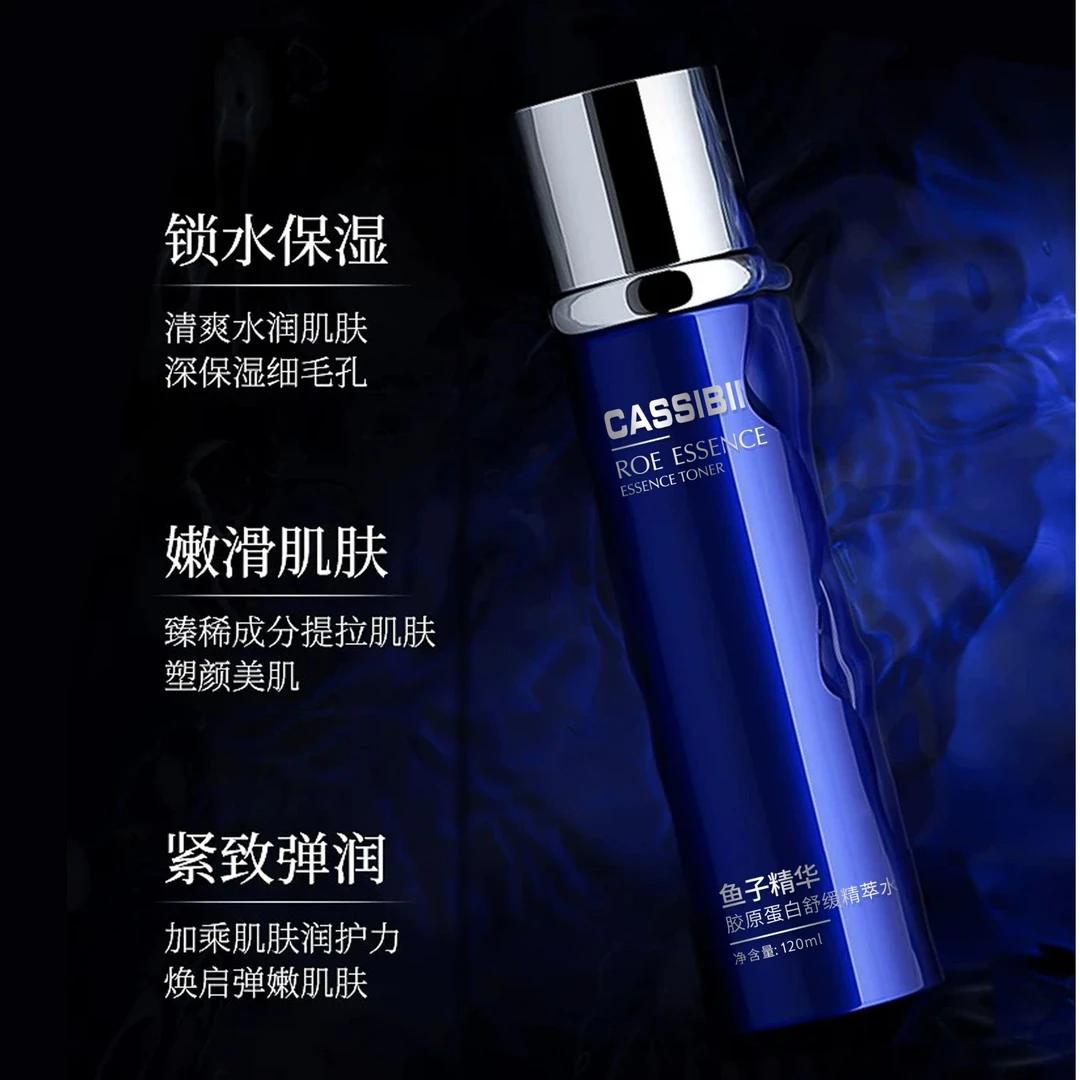 【发光水】CASSIBING鱼子精华胶原蛋白舒缓精萃水【新】