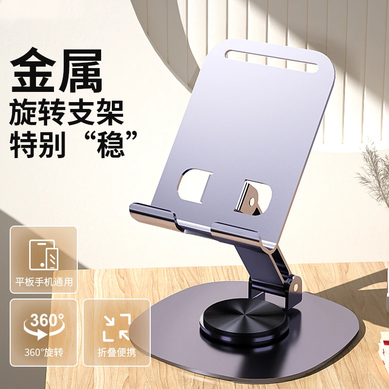 金属手机支架桌面神器手机平板通用解压折叠多功能铝合金支架便携