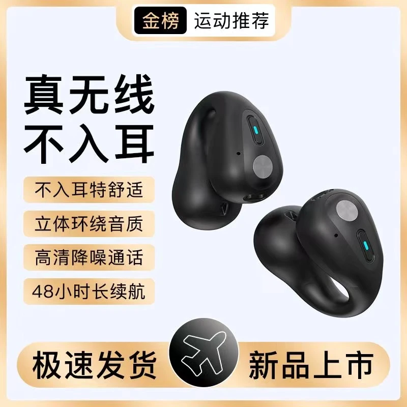 Q80-250无线蓝牙耳机不入耳式长续航高质量运动舒适跑步防水通用