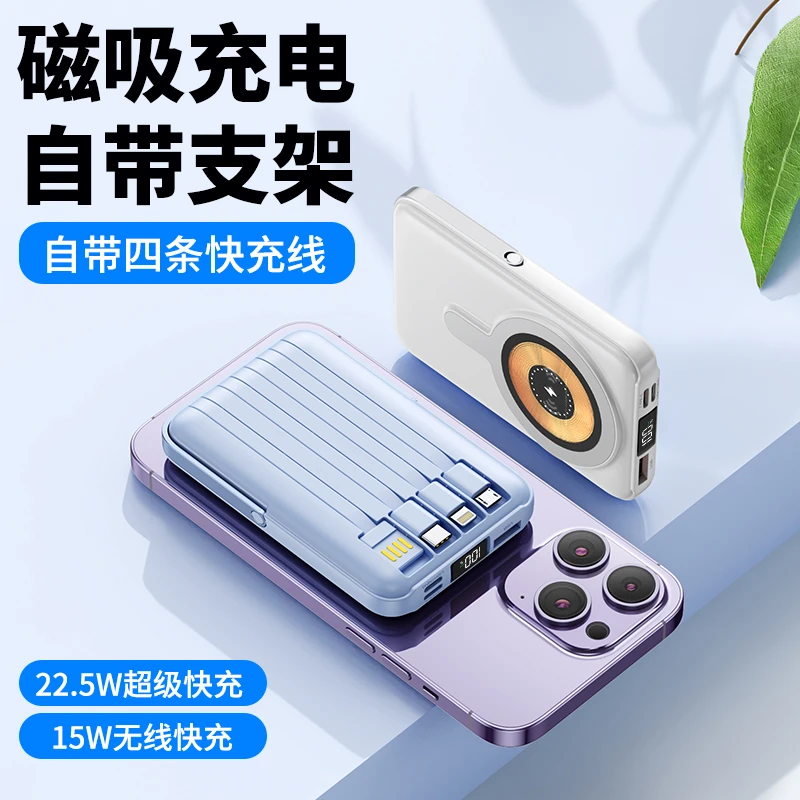 YM881-480通用大容量磁吸带线便携移动无线充电带支架