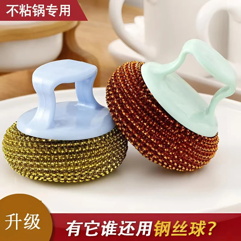 家用多彩不伤锅PET清洁球钢丝球刷锅碗洗碗刷不沾油锅刷碗不掉渣