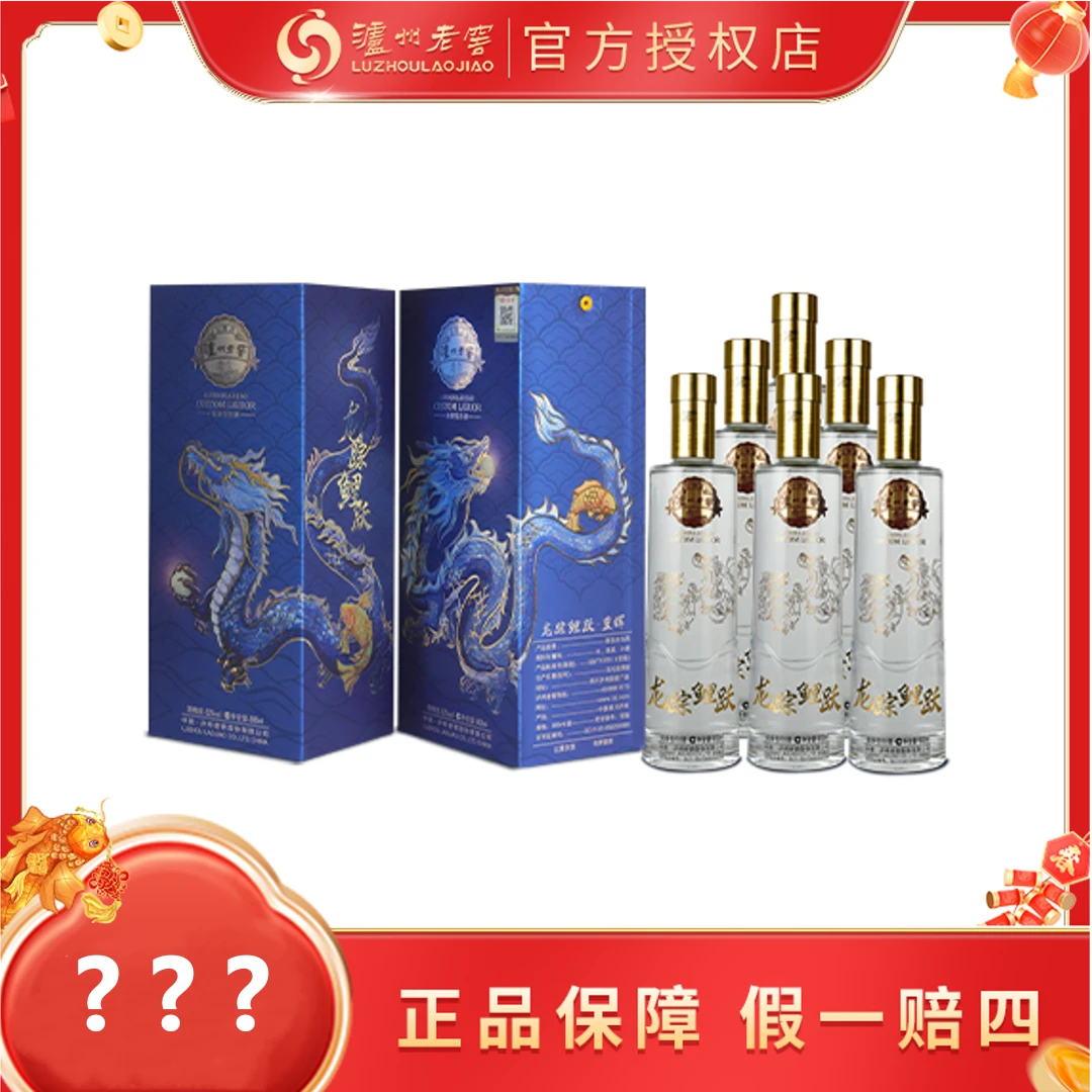 泸州老窖龙踪鲤跃·蓝辉浓香型白酒52度500ml*6