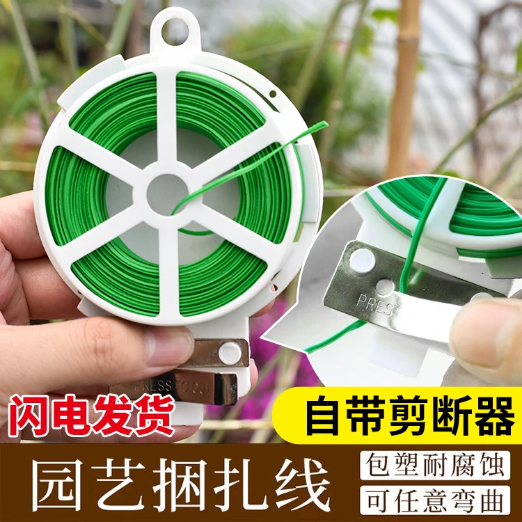 园艺铁丝捆扎线多功能扎带塑性爬藤固定捆绑固定扎丝细铁丝花架住
