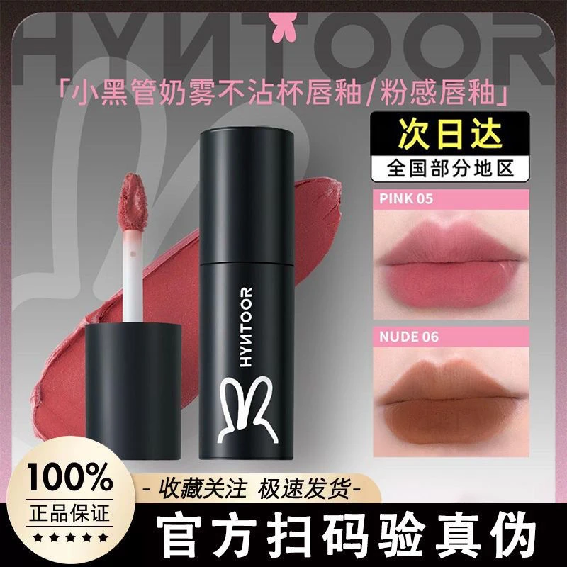 黑兔不沾杯奶雾唇泥哑光秋冬小黑管不易掉暗黑学生豆沙色唇泥显白