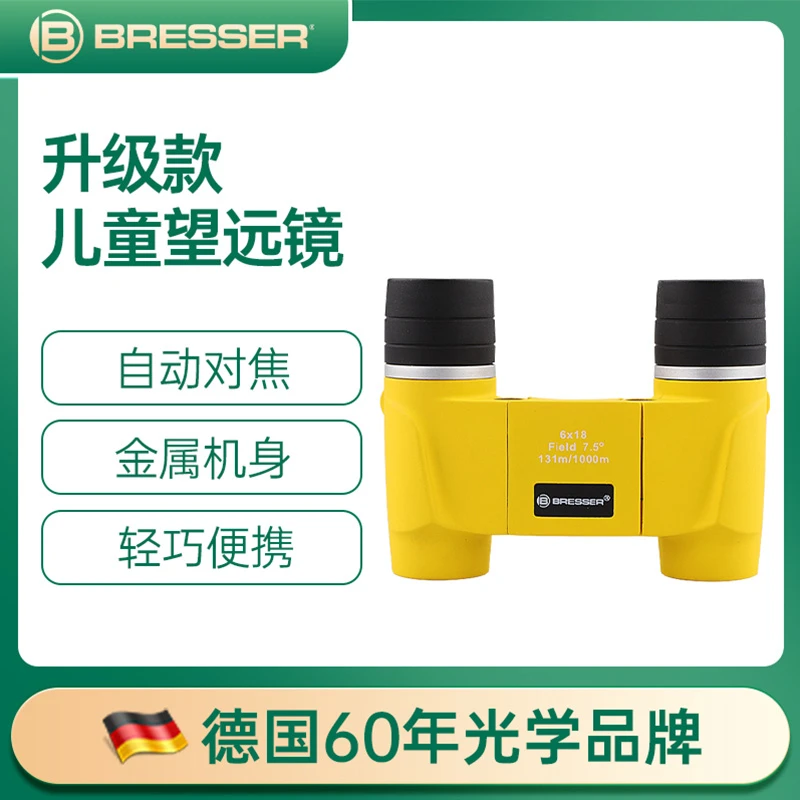 Bresser/宝视德户外儿童款便携自动对焦高清双筒望远镜夏季手持