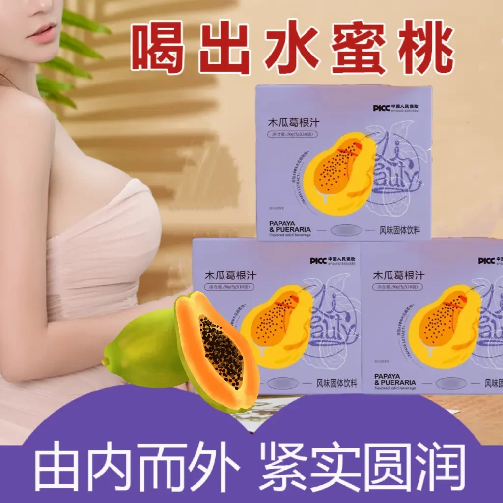 【甜蜜蜜】爱她就购了葛根果味饮品木瓜葛根汁冲泡饮料官方正品