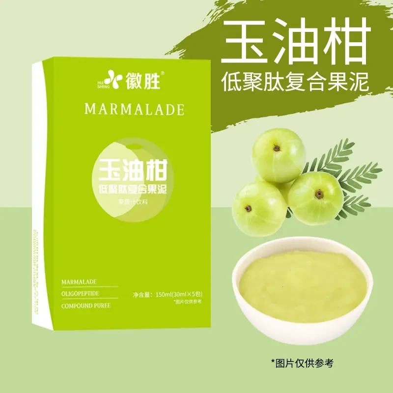 玉油柑远志低聚肽复合果泥方便携带浓缩原汁果蔬汁饮料即饮营养