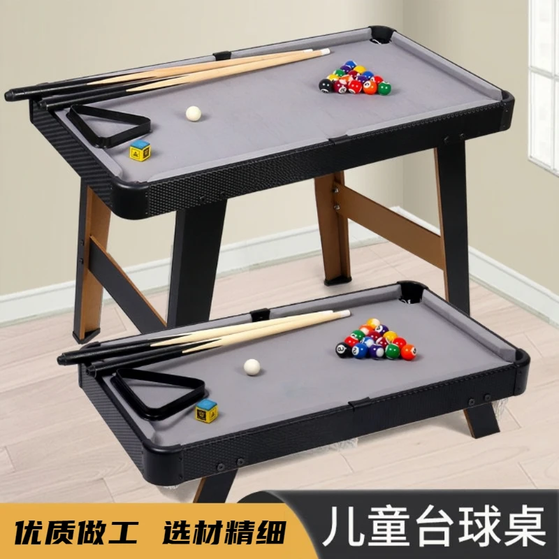 亲子大号桌球室内迷你台球孩子6-12岁趣味休闲娱乐锻炼加厚木质