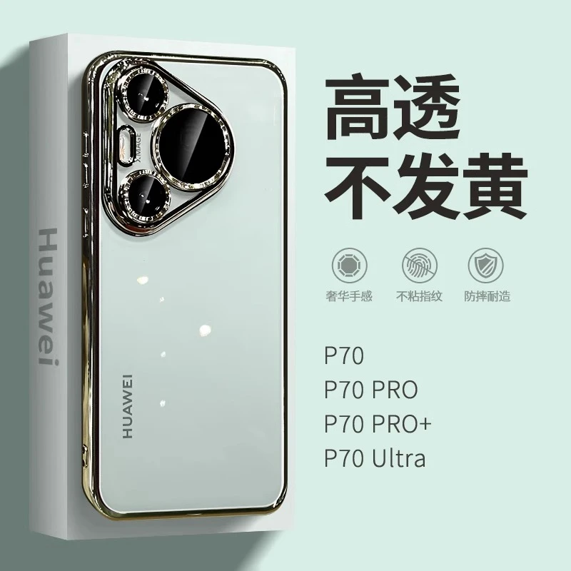 适用华为pura70手机壳透明不发黄简约网红男女款带镜头膜防摔轻奢