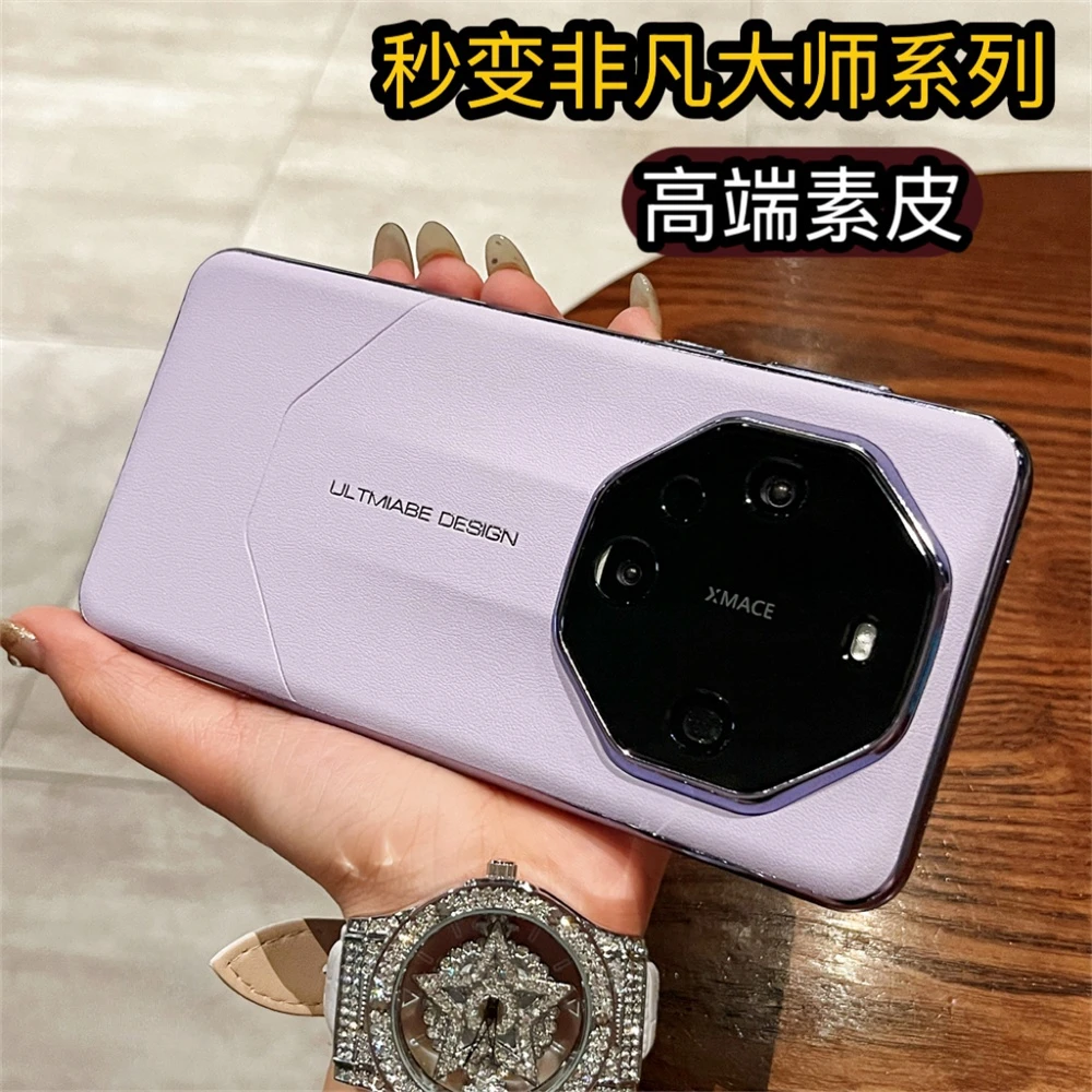 南糯紫适用华为mate60pro+手机壳RS秒变非凡大师纯色高档素皮简约