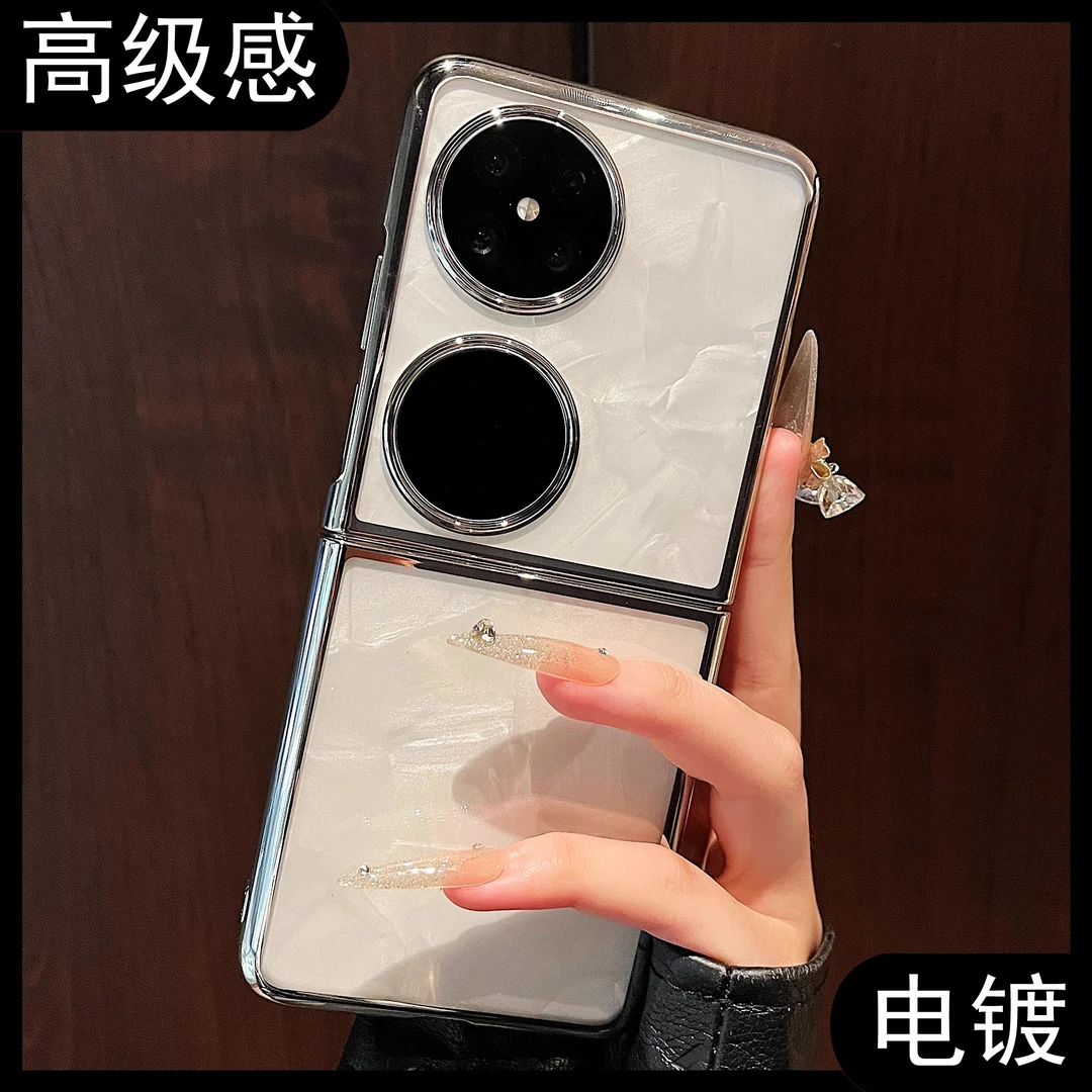 适用华为pocket2折叠屏手机壳高级感奢华超薄透明p50pocket简约女