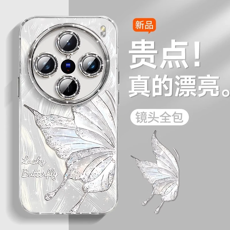 仙气蝴蝶适用vivox200pro手机壳新款保护套高级感全包自带镜头膜