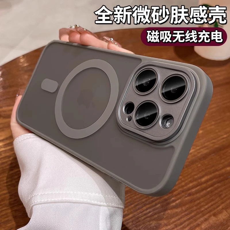 磨砂半透明适用苹果16Promax手机肤感壳镜头全包磁吸无线充电防摔