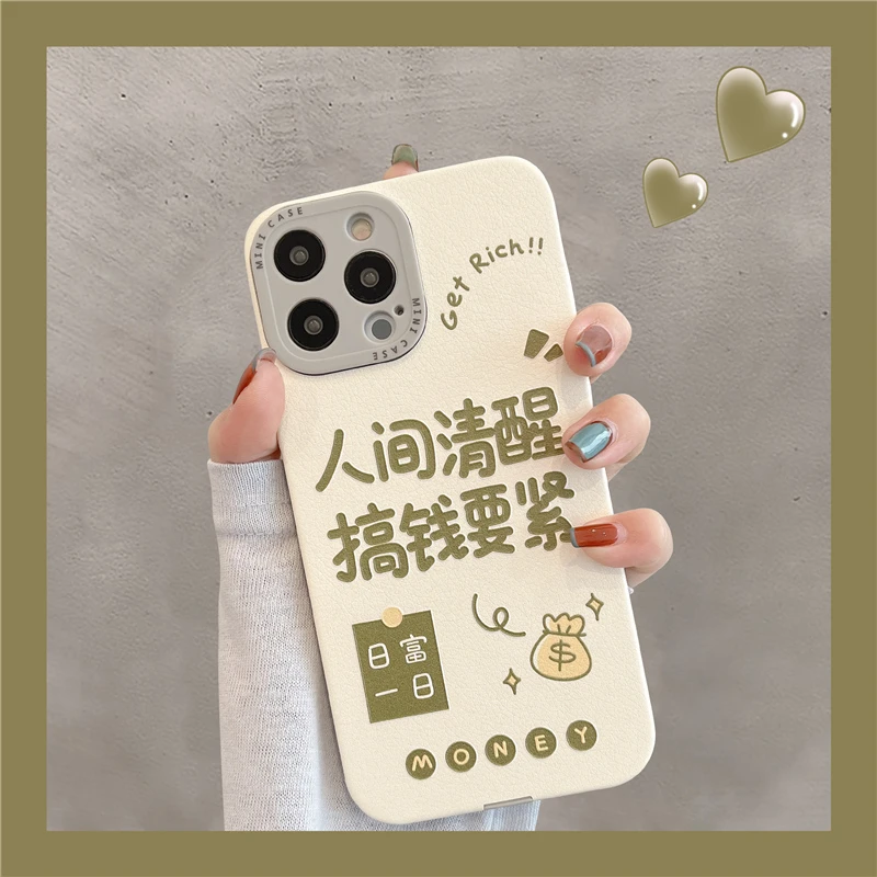 苹果手机壳小羊皮可爱全包硅胶防摔网红女款创意个性情侣高级感套