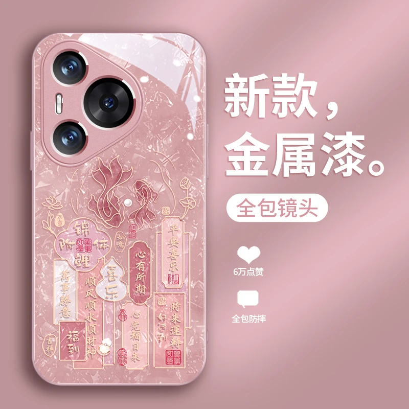 福气锦鲤适用华为Pura70手机壳金属漆液态玻璃网红女款奢华高级感