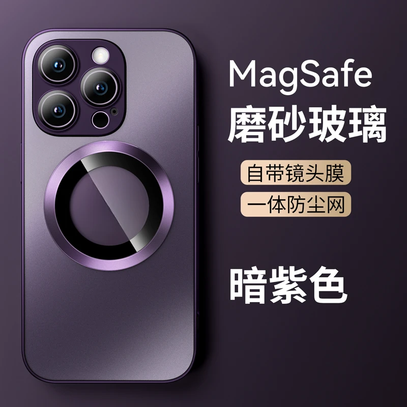 适用苹果15promax手机壳14新款磨砂玻璃全包磁吸自带镜头膜高级感