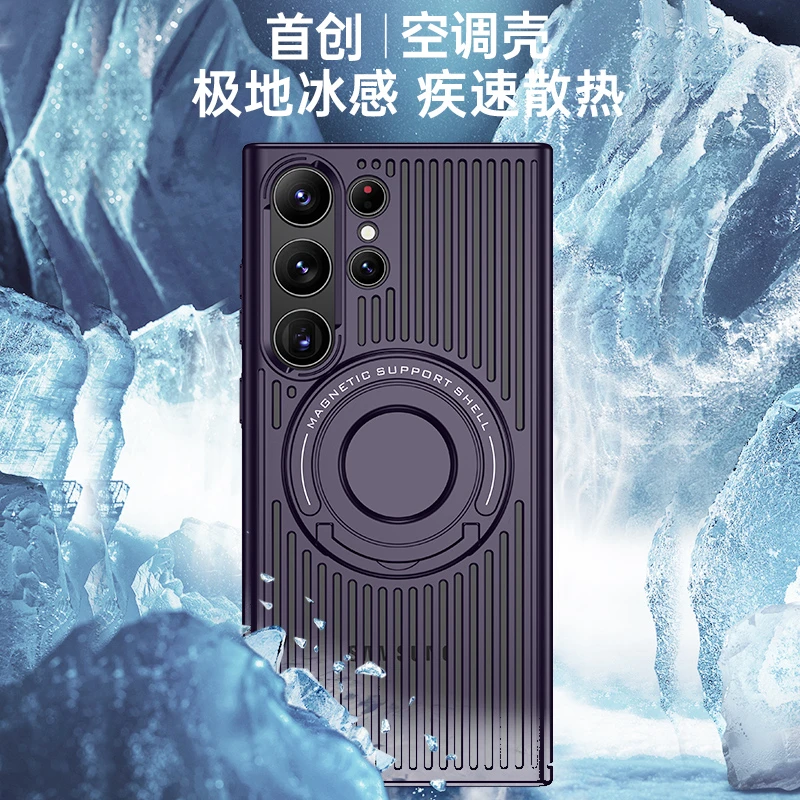适用三星s25ultra手机壳磁吸隐形支架透气散热s24+镜头全包高级感