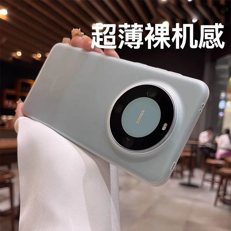 不发黄超薄适用华为mate70pro手机壳磨砂透明P60高级感男女款简约