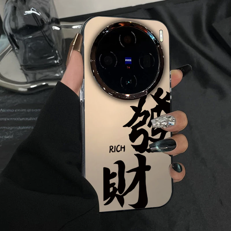 发财文字适用vivoX200pro手机壳iqoo12简约创意防摔高级感保护套