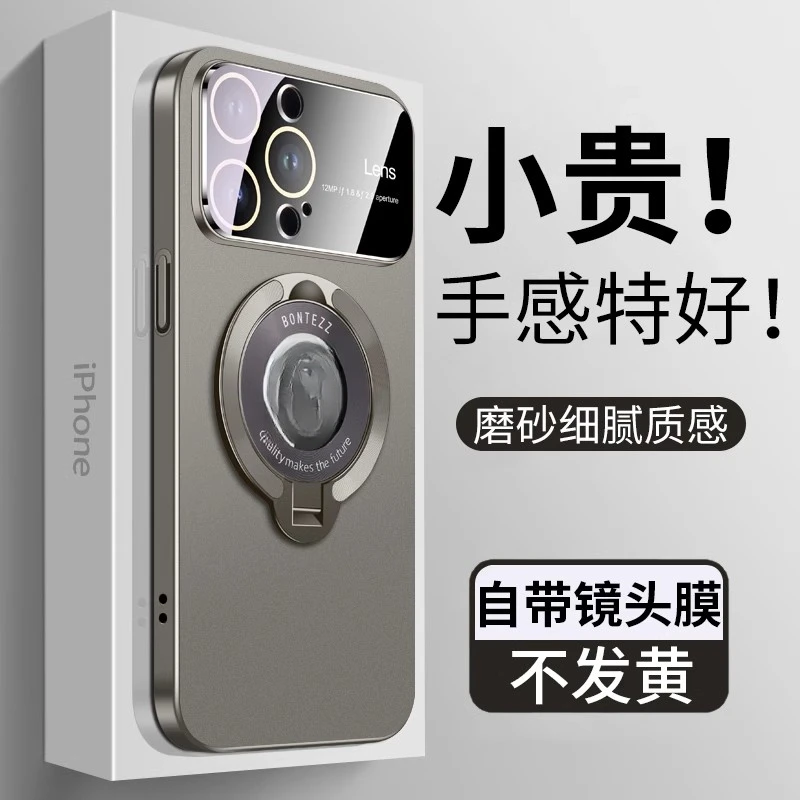 钛原色磁吸支架适用iPhone16promax苹果磨砂高级感镜头全包男女款
