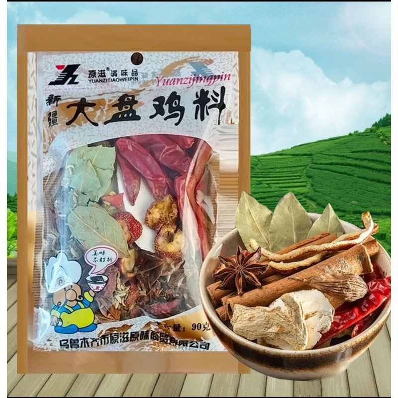 原滋调味品新疆大盘鸡调料正宗调料包大盘鸡调料包大盘鸡料