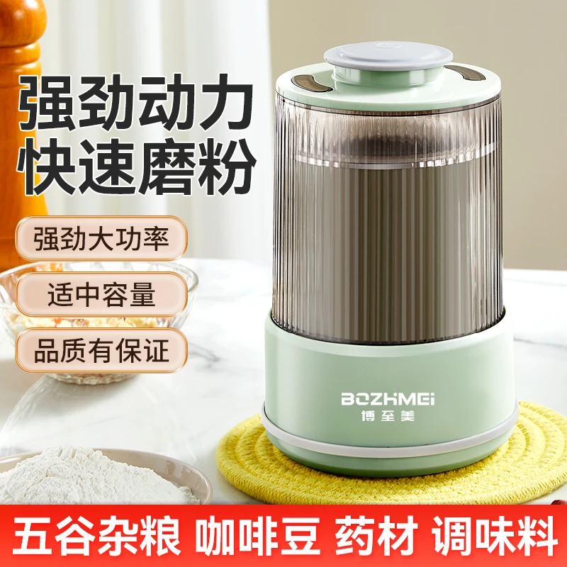 博至美磨粉机家用研磨机粉碎机超细打粉五谷杂粮中药辅食机 TTT