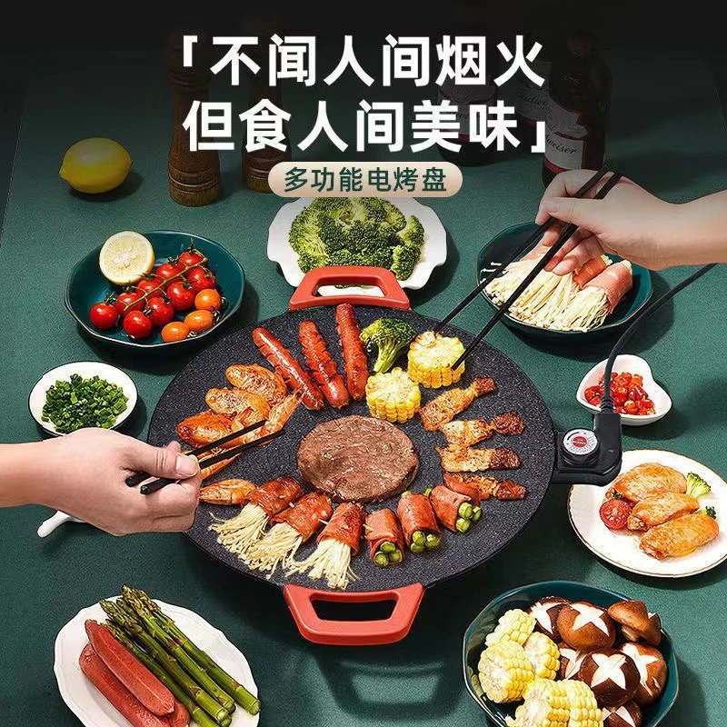 博至美多功能电烤盘家用电烤炉烤肉盘不沾涂层韩式烧烤无烟网红