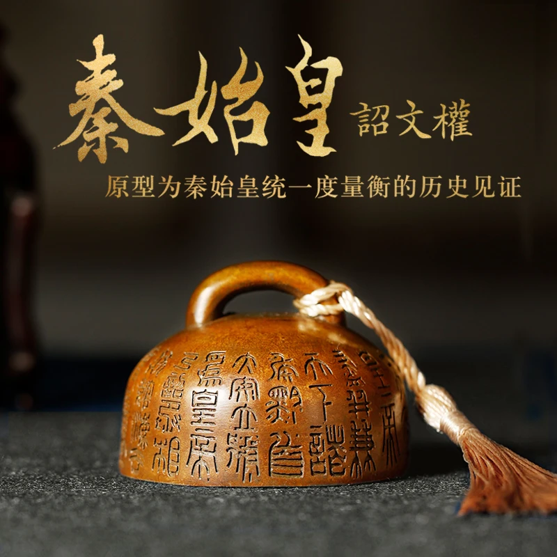 诏文权文镇纸摆件压纸镇尺秦皇统一度量衡青铜器纯铜青铜器实心