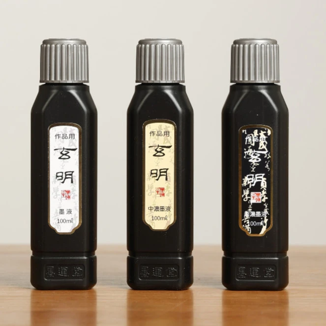 玄明各浓度 共3瓶