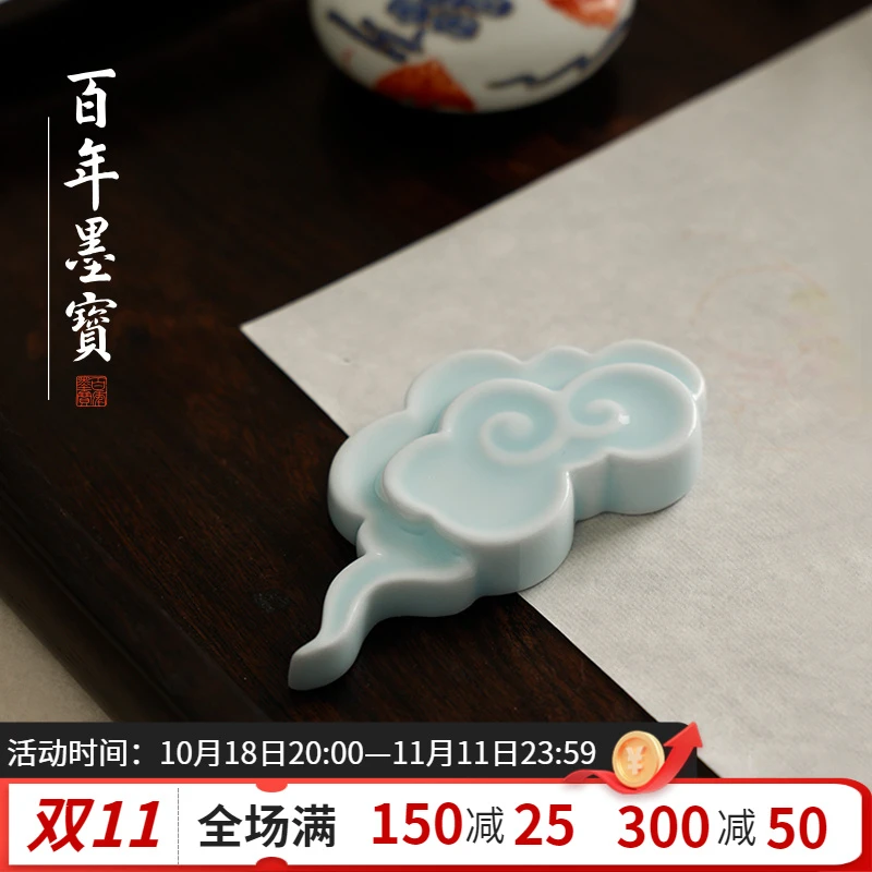 青瓷如意文镇笔搁文房四宝书法练字多功能书法陶瓷器笔搁镇纸摆件