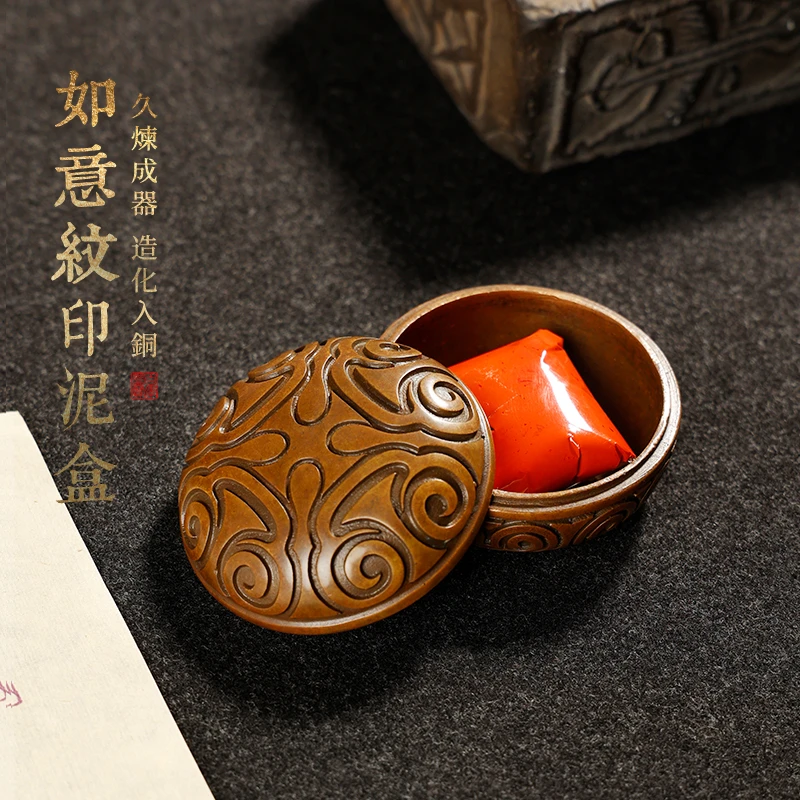 青铜如意纹印泥盒精品礼品书法国画仿古铜器镇纸印泥盒子高档黄铜